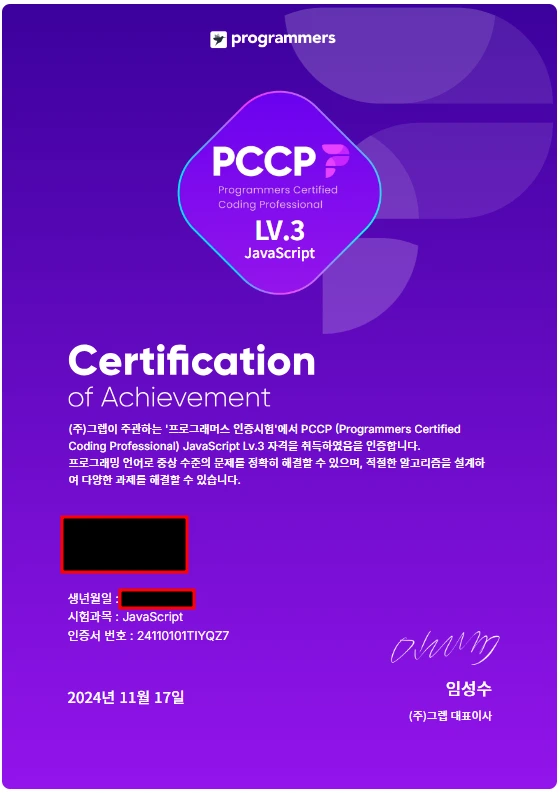 시험인증서