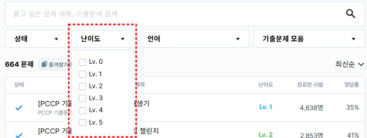 프로그래머스 PCCP 문제